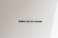 Brillia センター南のフォトギャラリー：エントランス