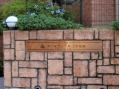アールヴェール上甲東園のフォトギャラリー：エントランス