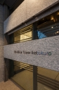 Brillia Tower 池袋のフォトギャラリー：エントランス