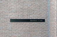 Brillia 王子神谷のフォトギャラリー：エントランス