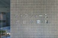 ウィズウィース渋谷神南のフォトギャラリー：エントランス