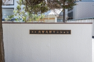 東建北習志野マンションのフォトギャラリー：エントランス