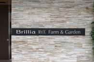 Brillia 狛江 Farm & Gardenのフォトギャラリー：エントランス