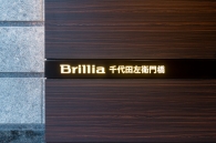Brillia 千代田左衛門橋のフォトギャラリー：エントランス