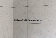 Brillia 山手動坂グランスイートのフォトギャラリー：エントランス