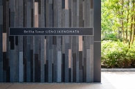 Brillia Tower 上野池之端のフォトギャラリー：館銘板（北東側）