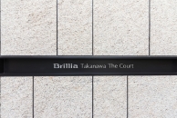 Brillia 高輪 The Courtのフォトギャラリー：エントランス