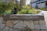 Brillia Towers 目黒のフォトギャラリー：エントランス