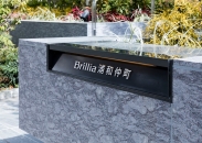 Brillia 浦和仲町のフォトギャラリー：エントランス