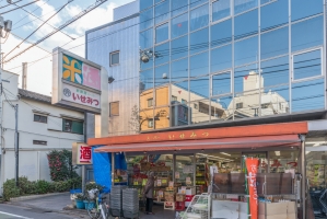 アールヴェール哲学堂の周辺施設：スーパーいせみつ