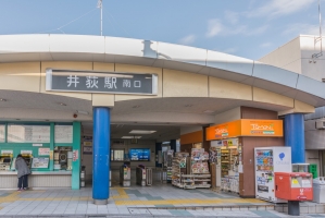 アールヴェール荻窪北の周辺施設：井荻駅