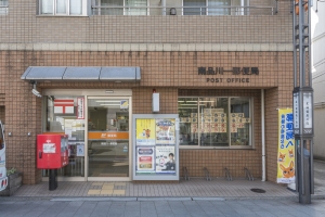 ラグナタワーの周辺施設：南品川一郵便局