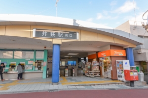 ロワ・ヴェール荻窪北の周辺施設：井荻駅