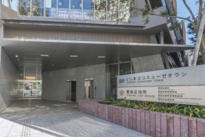 エアライズタワーの周辺施設：豊島区役所