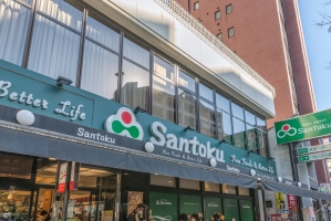 グランヴェール小石川播磨坂の周辺施設：三徳茗荷谷店