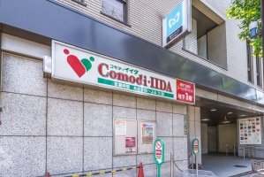 Brillia 小日向の周辺施設：コモディイイダ江戸川橋店