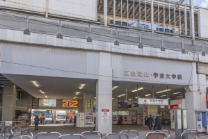 ロワ・ヴェール学芸大学の周辺施設：学芸大学駅