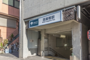 グローヴ・ステージの周辺施設：西巣鴨駅