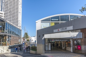 グランヴェール代官山青葉台の周辺施設：代官山駅