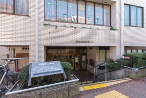 東建砧マンションの周辺施設：世田谷区立桜丘図書館