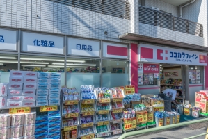 上町マンションの周辺施設：ココカラファイン上町駅前店