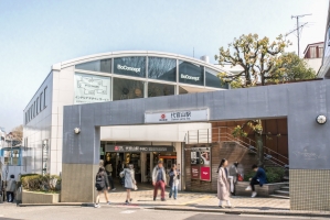 Brillia 代官山プレステージ の周辺施設：代官山駅