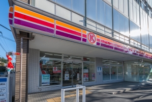 アールヴェール二子玉川の周辺施設：サークルK世田谷瀬田店