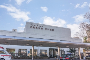 アールヴェール二子玉川の周辺施設：玉川病院