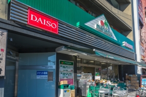 ロワ・ヴェール市ヶ谷左内坂の周辺施設：マルエツ市ヶ谷見附店