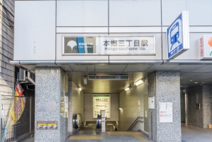 パークコート本郷真砂 の周辺施設：本郷三丁目駅