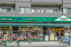 アールヴェール文京千石の周辺施設：マルエツプチ千石店