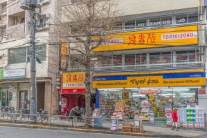 アールヴェール文京白山の周辺施設：マツモトキヨシ白山5丁目店