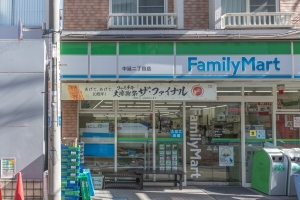 アールヴェール中延の周辺施設：ファミリーマート中延二丁目店