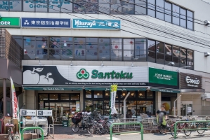 Brillia 関町北 の周辺施設：三徳関町店