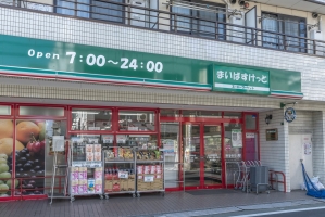 アールヴェール中村橋の周辺施設：まいばすけっと中村橋駅南店