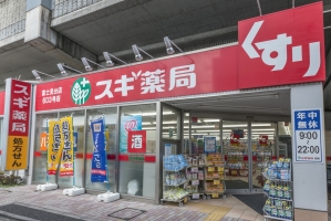 ヴェールガーデン富士見台の周辺施設：スギ薬局富士見台店