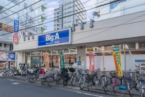アールヴェール綾瀬の周辺施設：ビッグ・エー綾瀬店