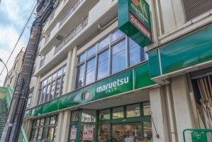 東建シティハイツ上野の周辺施設：マルエツ東上野店