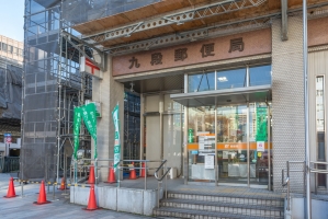 東建ニューハイツ九段の周辺施設：九段郵便局