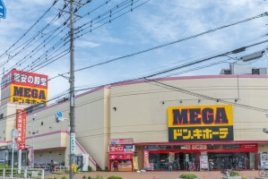 東建ニューハイツ北鴻巣の周辺施設：MEGAドン・キホーテ北鴻巣店