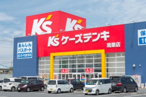 東建ニューハイツ北鴻巣の周辺施設：ケーズデンキ鴻巣店