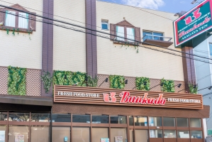 シティハイツ阿佐ヶ谷の周辺施設：文化堂阿佐ヶ谷店
