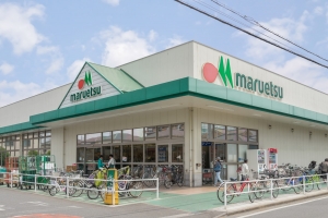 東建ニューハイツ朝霞台の周辺施設：マルエツ朝霞溝沼店