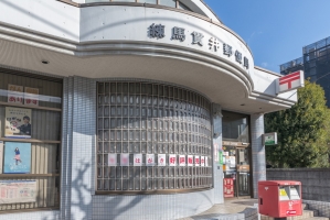 グランヴェール中村橋の周辺施設：練馬貫井郵便局