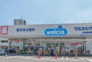 プランヴェール谷塚の周辺施設：ウエルシア草加瀬崎店
