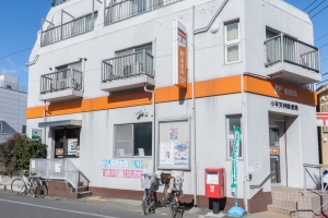 グランスクエア一橋学園の周辺施設：小平天神郵便局