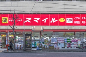 横浜蒔田パークホームズ の周辺施設：ドラッグストアスマイル横浜蒔田店