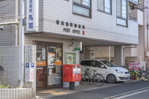 横浜蒔田パークホームズ の周辺施設：横浜宿町郵便局
