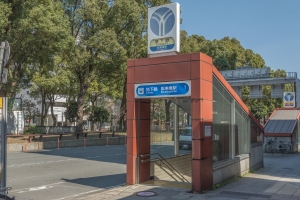 プランヴェール吉野町の周辺施設：阪東橋駅