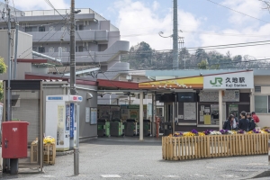 プランヴェール多摩川南の周辺施設：久地駅
